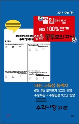 ̳ EBS 100%  ǰ   3ȸ (2016)