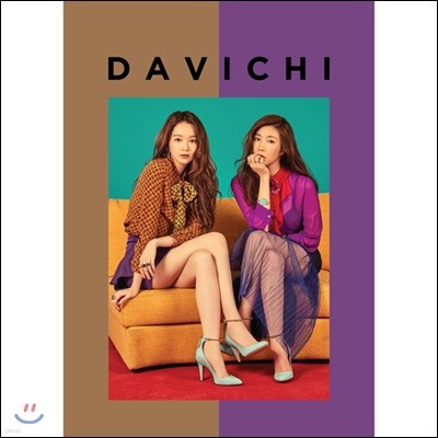 다비치 (Davichi) - 미니앨범 : 50 X Half