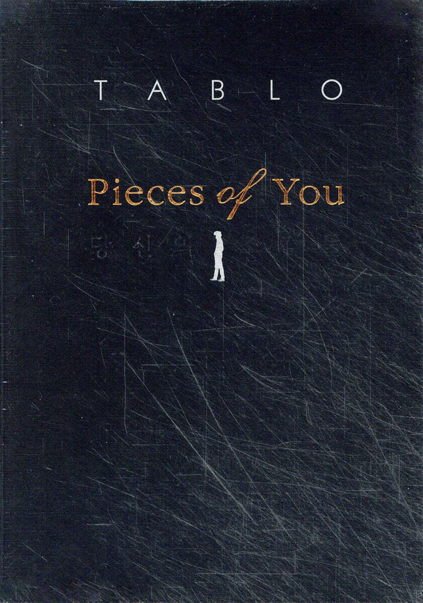 Pieces of You 당신의 조각들