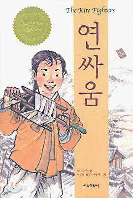 연싸움