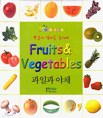 Fruit & Vegetables ϰ ä
