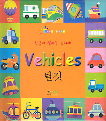 Vehicles : Ż