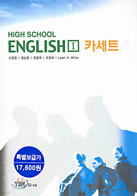 HIGH SCHOOL ENGLISH 1 īƮ