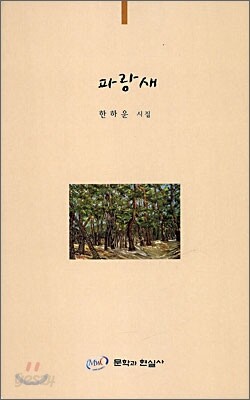 파랑새