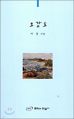 오감도