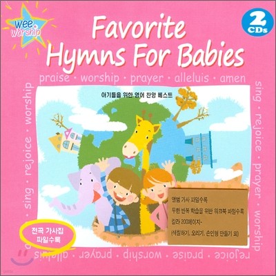 Wee Worship : Favorite Hymns For Babies