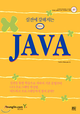 TRY! JAVA