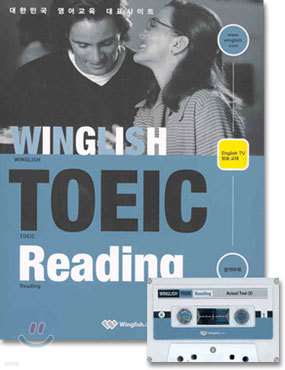 WINGLISH TOEIC Reading