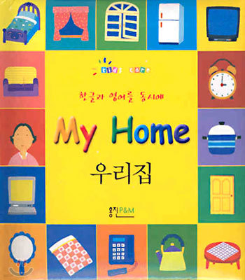 My Home : 츮