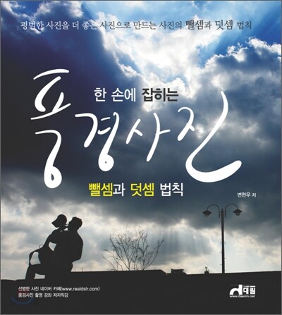 한 손에 잡히는 풍경사진