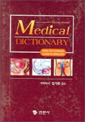 MEDICAL DICTIONARY