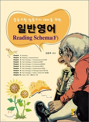 Ϲݿ Reading Schema (F)