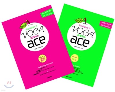 VOCA ACE 보케이스 Volume 1,2