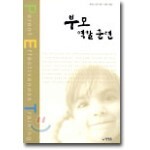 부모 역할 훈련(PET)