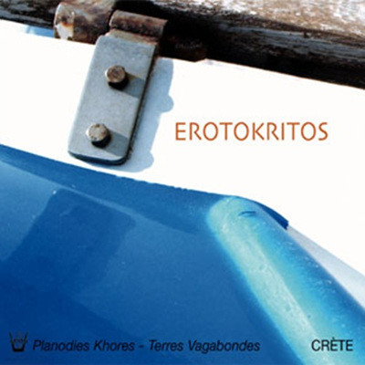 Erotokritos - Planodies Khores