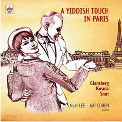 Noel Lee / Jeff Cohen 파리에서 활동한 유대인 작곡가들의 피아노 작품집 (Jews Piano In Paris)