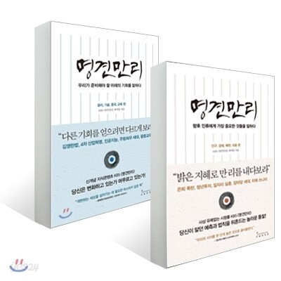 명견만리 세트