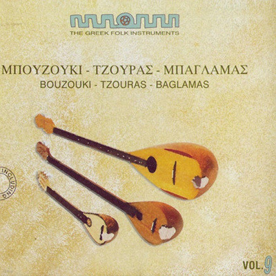 Bouzouki, Tzouras, Baglamas