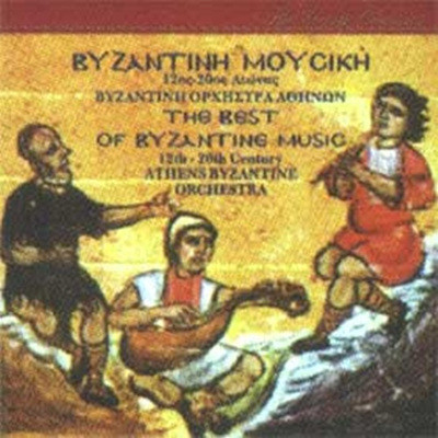 The Best Of Byzanine Music 12th -20th Century