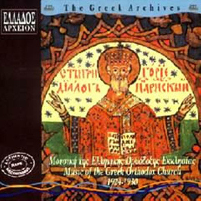 Music Of The Greek Orthodox Church, 1924-1930