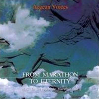 Aegean Voices - From Marathon To Eternity