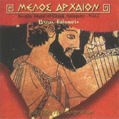 Secular Music Of Greek Antiquity Vol. 2