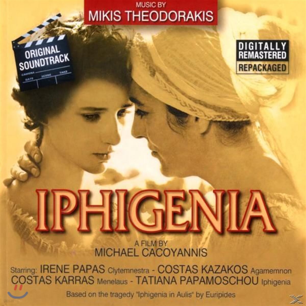 이피게니아 영화음악 (Iphigenia OST by Mikis Theodorakis 미키스 테오도라키스)