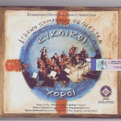 Athens Symphony Orchestra - Round Dances From The Four Corners Of Hellas