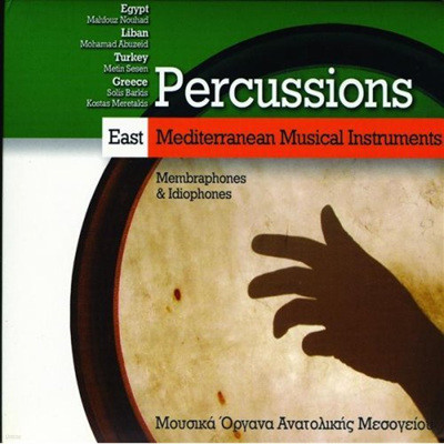 Percussions - East Mediterranean Musical Instruments