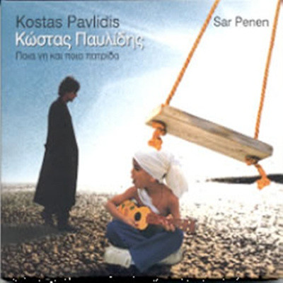 Kostas Pavlidis - Sar Penen