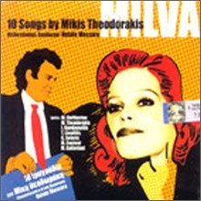 Mikis Theodorakis & Milva - 10 Songs