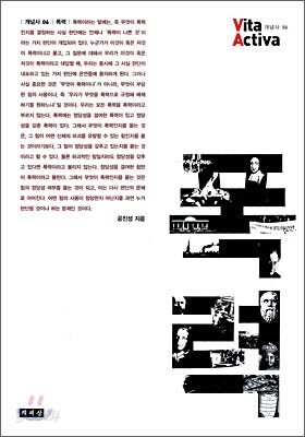 폭력