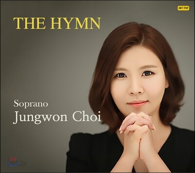 소프라노 최정원 - 성가집 The Hymn
