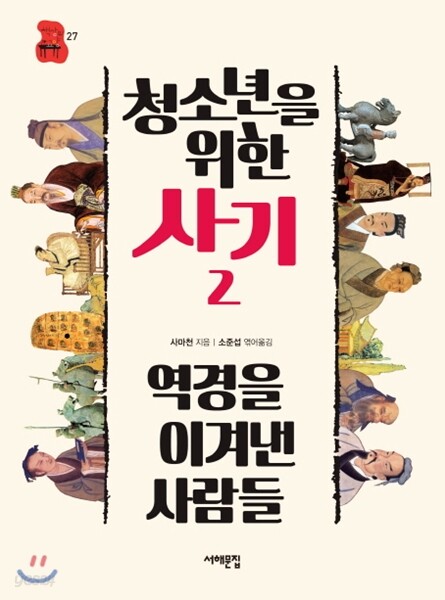 청소년을 위한 사기 2