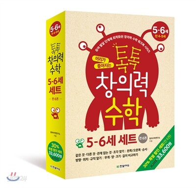 톡톡 창의력 수학 5-6세(만4-5세) 세트