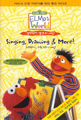 열려라! 엘모의 세상 3편 Elmo's World : Singing, Drawing & More - 영어대사, 영어자막, 영한대본포함