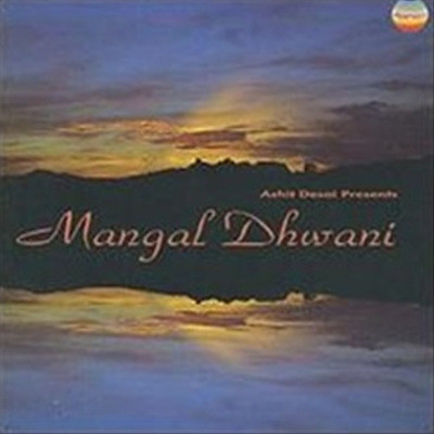  ʹ ƽƮ (Ashit Desai) ǰ - Mangal Dhwani( ʹ) ƽƮ  ǰ