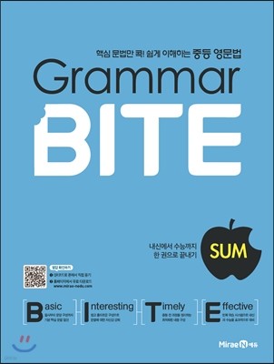 Grammar Bite SUM 