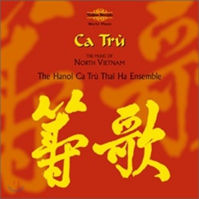 Ʈ / ī Ʈ - Ʈ Ϻ   (Ca Tru - The Music Of North Vietnam)