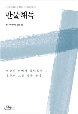 만물해독