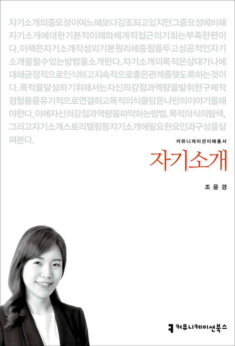 자기소개