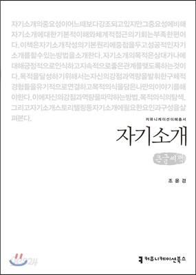 자기소개 큰글씨책