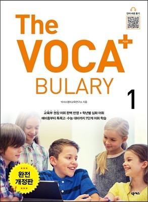 The Voca+ ÷ 1 (The Vocabulary Plus 1)