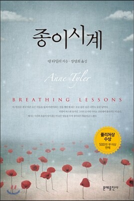 종이시계