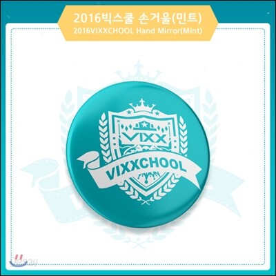 빅스 (VIXX) - 2016 빅스쿨 손거울 (민트)