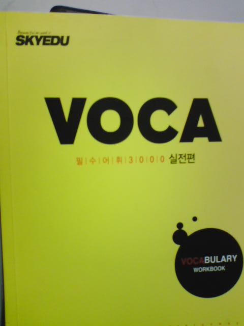 Voca 필수어휘 3000 실전편 Vocabulary Workbook