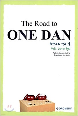 The Road to ONE DAN ʴ  