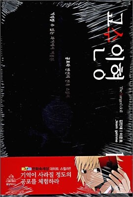 교수인형 1