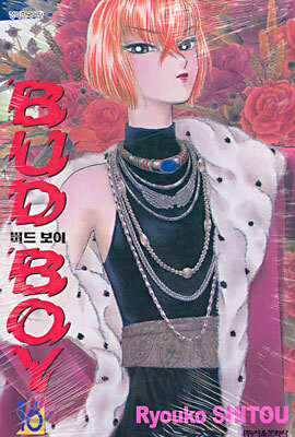 BUD BOY 버드 보이 16