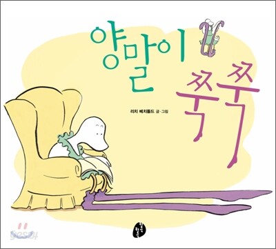 양말이 쭉쭉